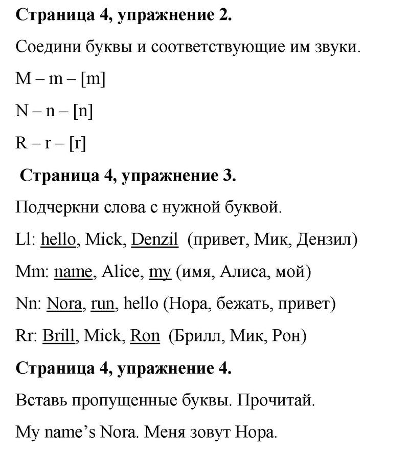 Страница :  4 - решение