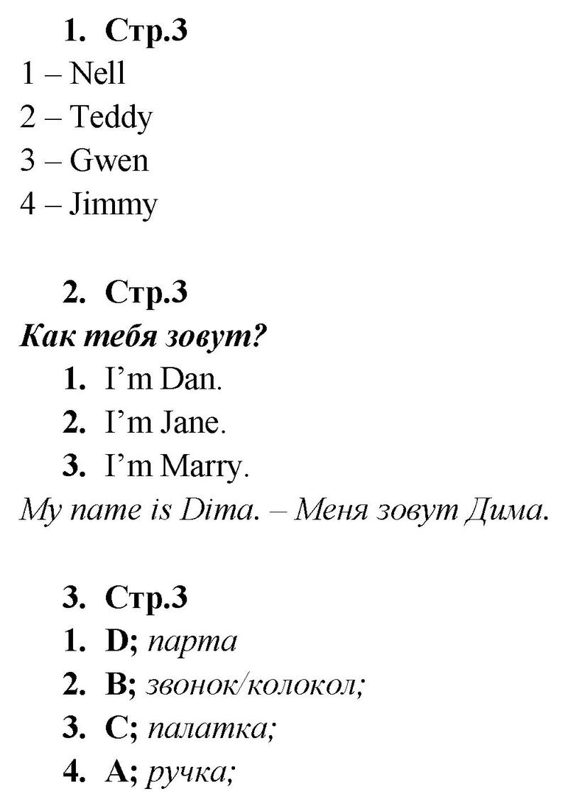Страница : 3 - решение