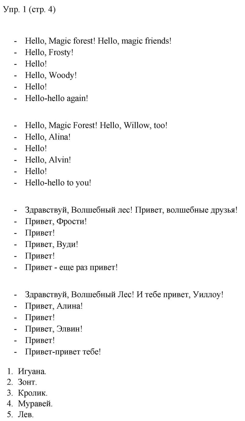 Часть 1. Страница: 4 - решение