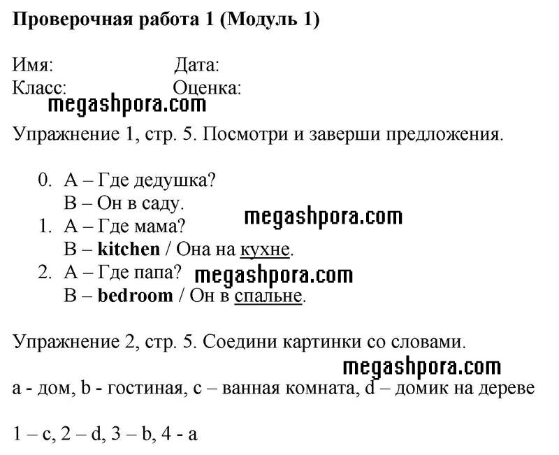 Страница : 5 - решение