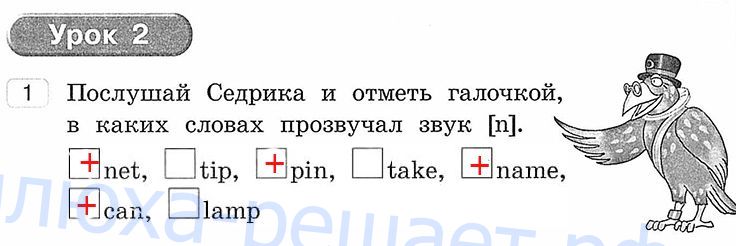 Задания из пособия: урок 2 - решение