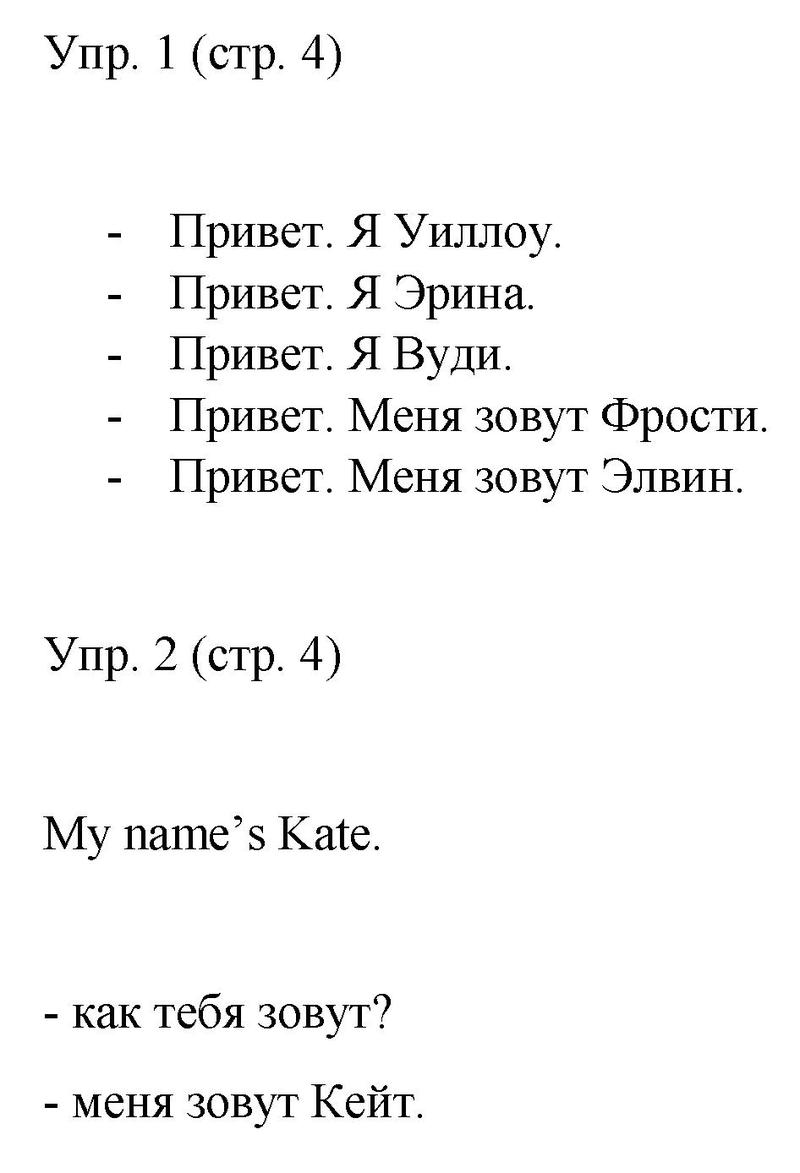  Часть 1. Страница:  4 - решебник №1