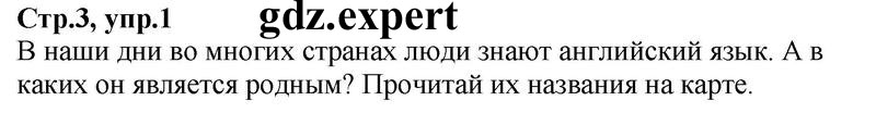 Часть 1. Step 1 (стр. 3-6): 1 - решебник №1 Часть 1. Step 1 (стр. 3-6): 1 - решебник №1