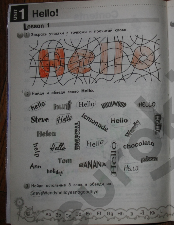 Задания из учебника: с.4 - решение