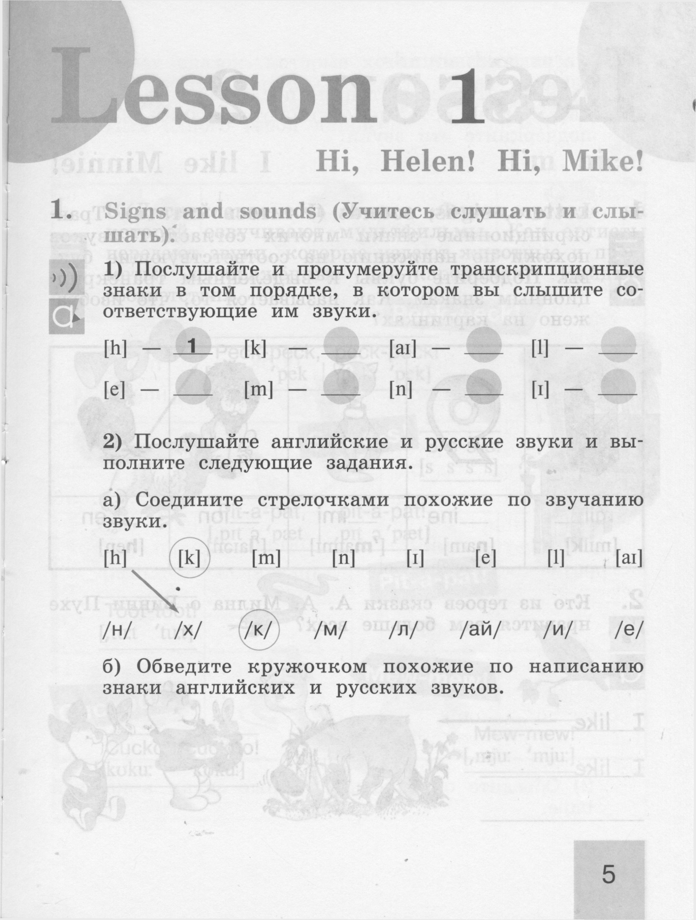 Страница :  5 - условие