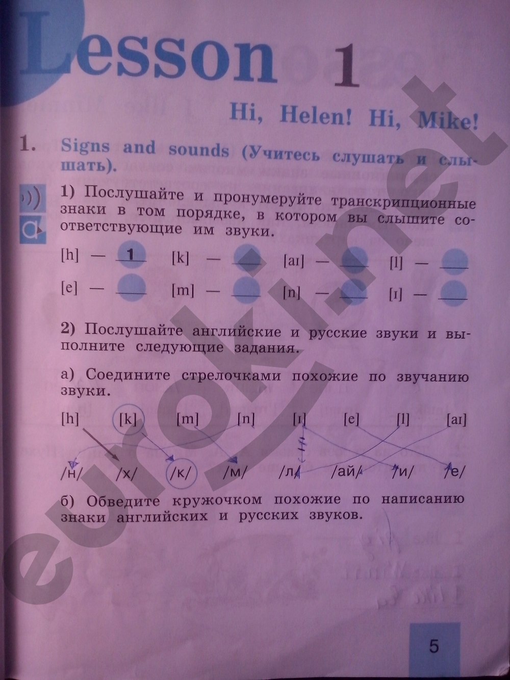Страница :  5 - решебник №3