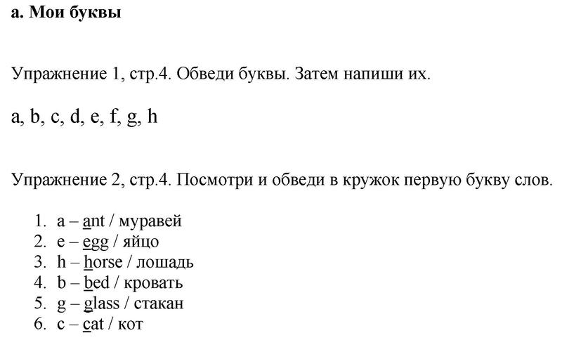 Страница :  4 - решебник №1