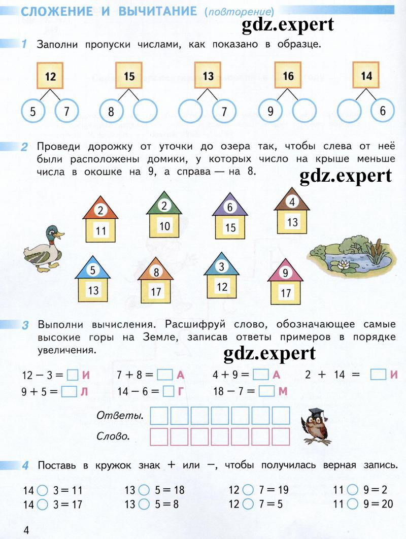 Часть 1. Страница : 4 - условие Часть 1. Страница : 4 - условие