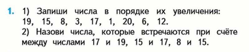 Часть 1. Стр. 4: 1 - условие Часть 1. Стр. 4: 1 - условие