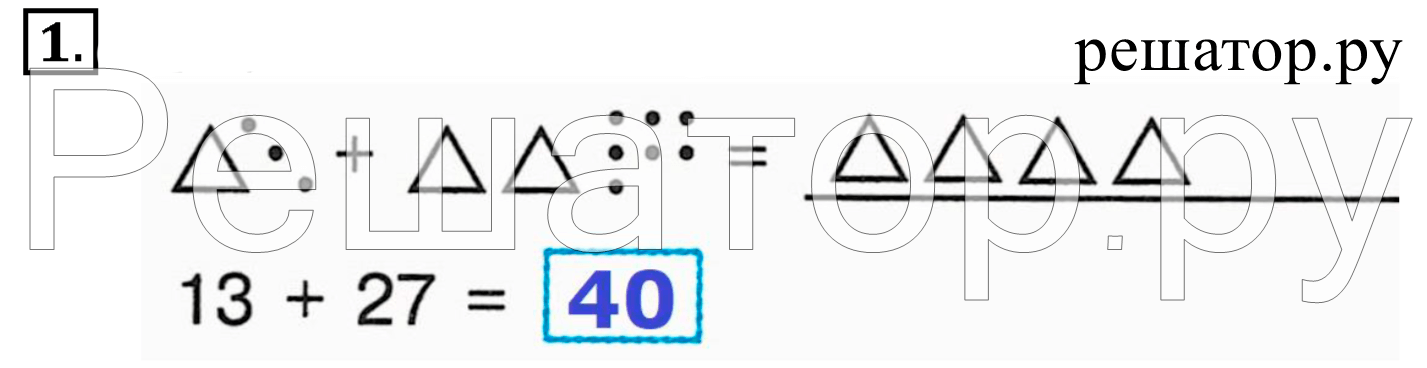 Страницы 3-4: 1 - решение