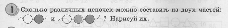 Глава 1. Урок 1: 1 - условие