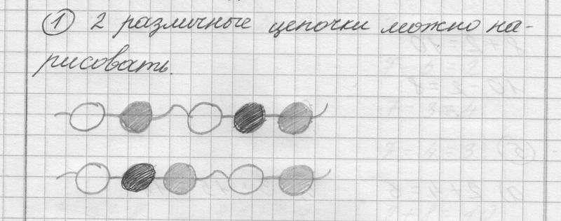 Глава 1. Урок 1: 1 - решебник №1