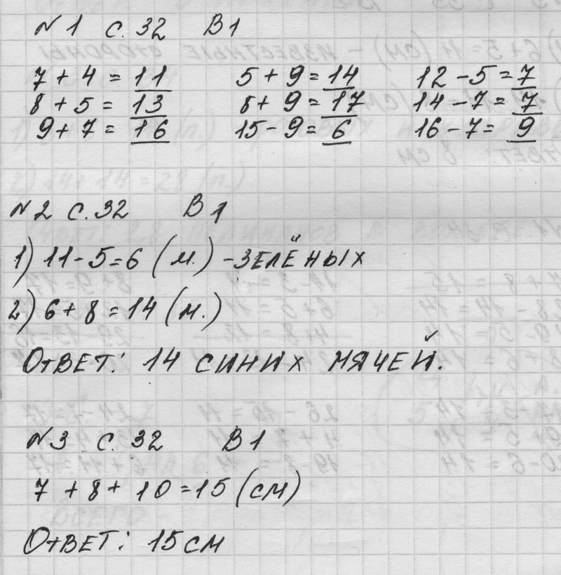 Стр. 32-33. Часть 1. Контрольная работа 1: Вариант 1 - решение Стр. 32-33. Часть 1. Контрольная работа 1: Вариант 1 - решение