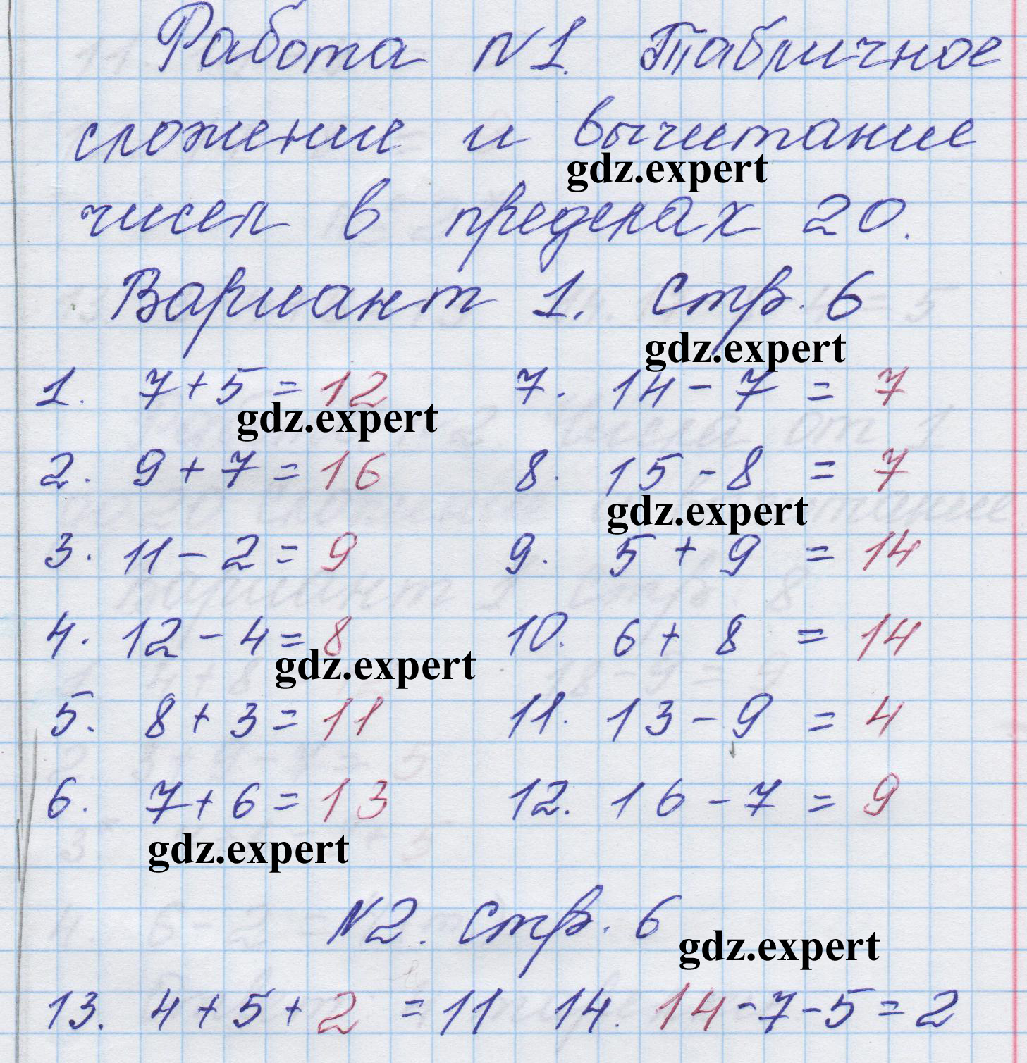 Страница: 6 - решение Страница: 6 - решение
