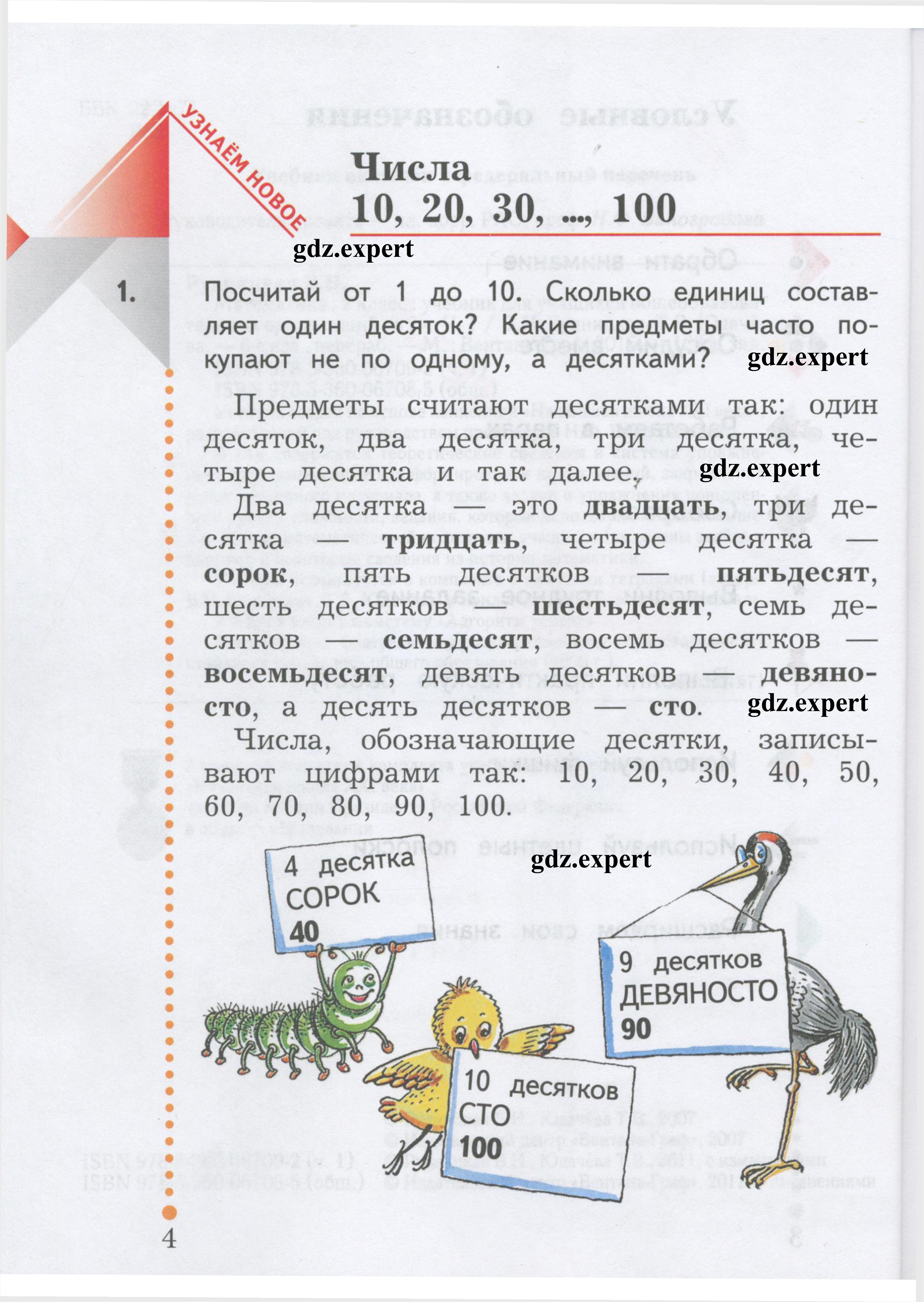 Часть 1. Тема №1 стр. 4-11: 1 - условие Часть 1. Тема №1 стр. 4-11: 1 - условие