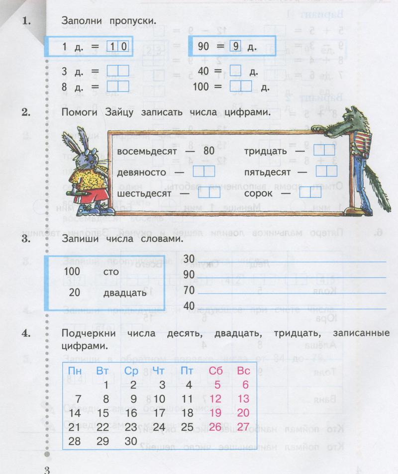 Часть 1. Задания: 3 - условие Часть 1. Задания: 3 - условие