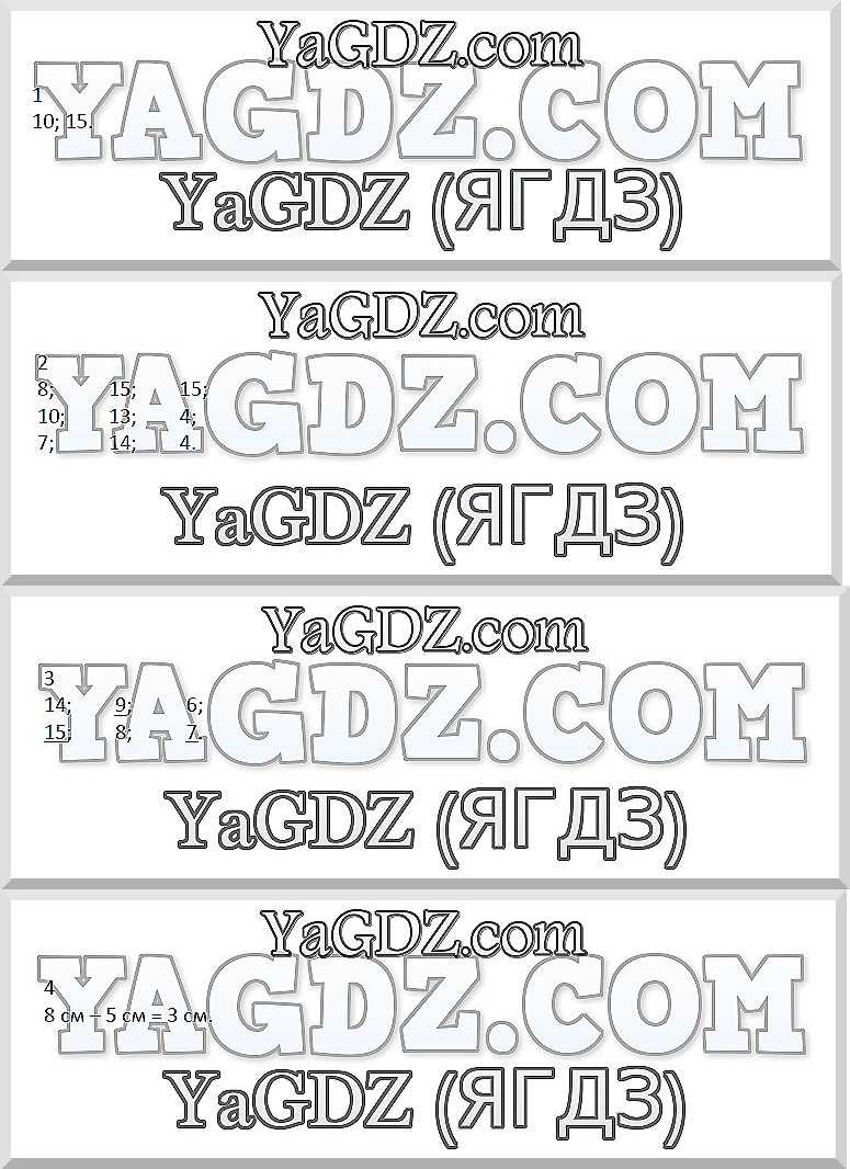 Часть 1. Задания из учебника: с.3 - решебник №2