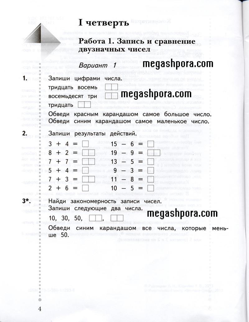 Страница: 4 - условие Страница: 4 - условие