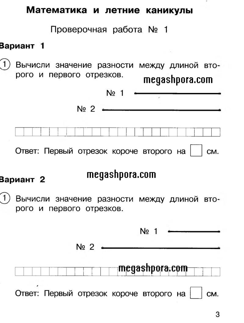 Часть 1. Страница:  3 - условие