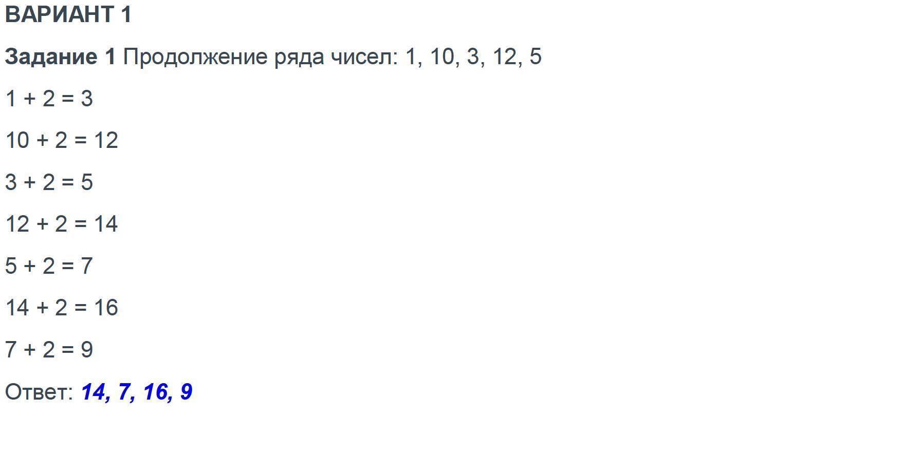 Вариант 1: 1 - решение