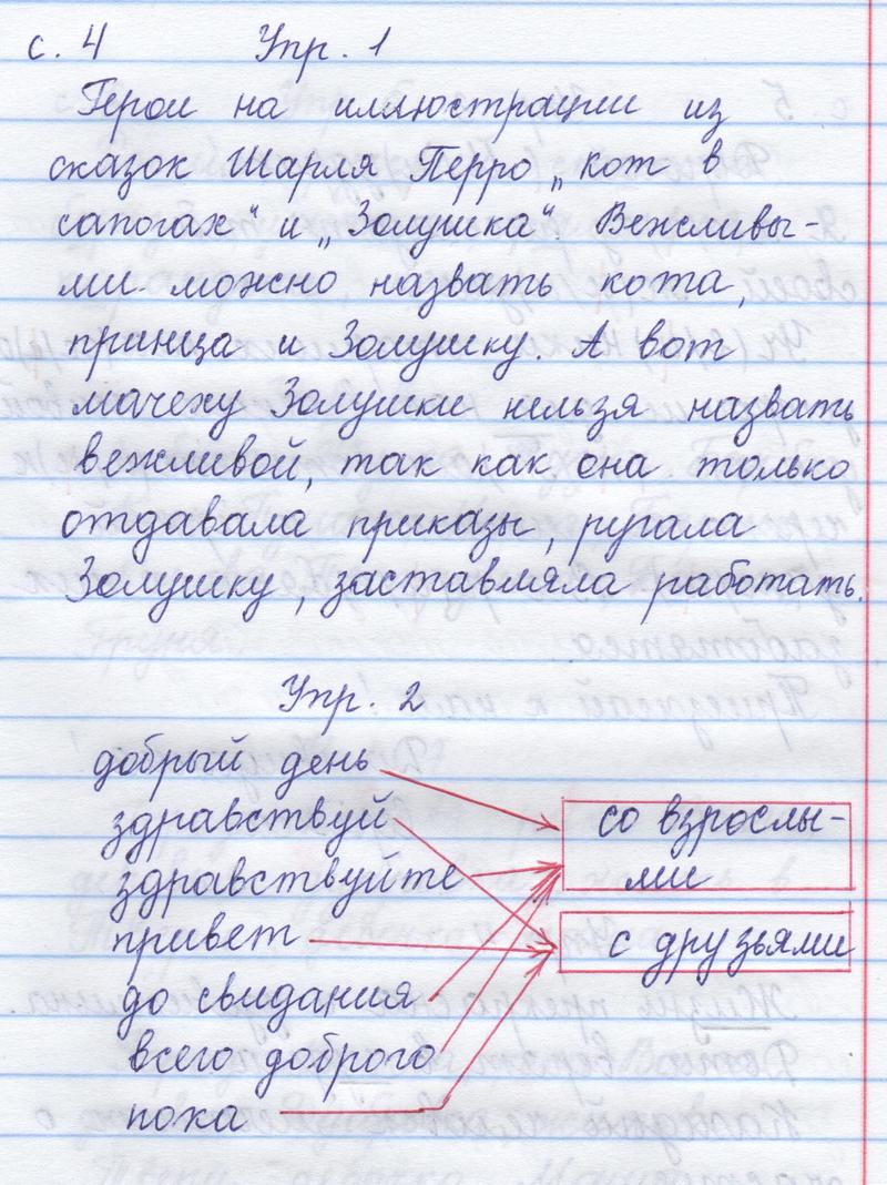 Часть 1. Страница : 4 - решение Часть 1. Страница : 4 - решение