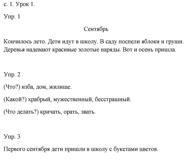 Страница :  1 - решение