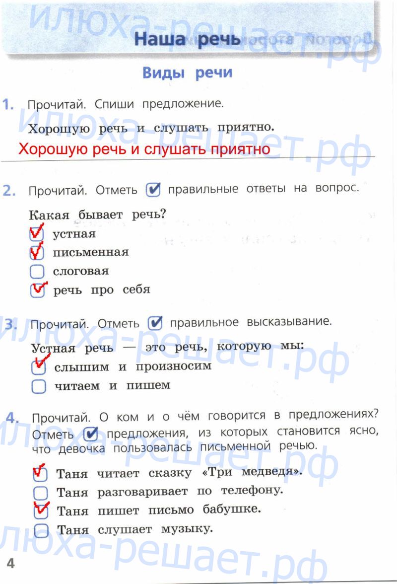 Задания : стр. 4 - решение Задания : стр. 4 - решение