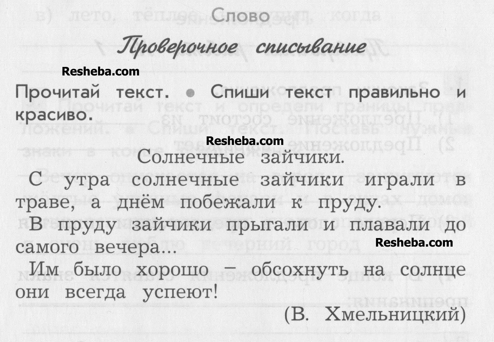 Вариант 1. Упражнения из учебника: стр. 1 - условие