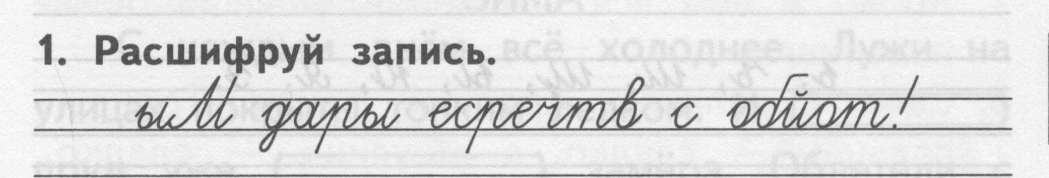 Часть 1. Упражнения: 1 - условие