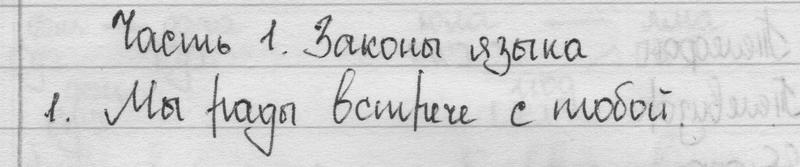 Часть 1. Упражнения: 1 - решебник №1