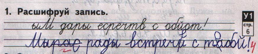 Часть 1. Упражнения: 1 - решебник №2