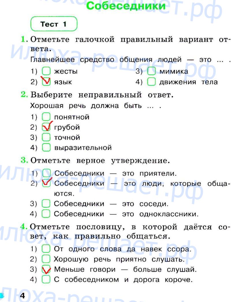 Задания из книги: стр. 4 - решение Задания из книги: стр. 4 - решение