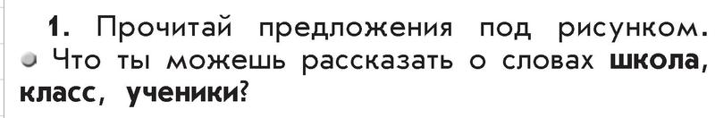 Задания из учебника: 1 - условие