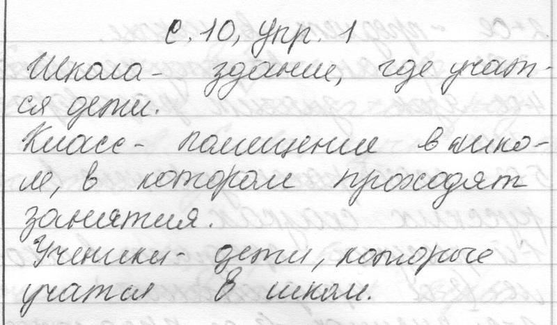 Задания из учебника: 1 - решение