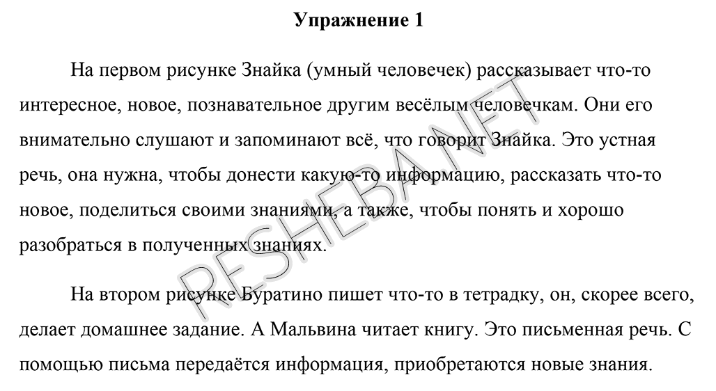 Часть 1: упр. 1 - решение