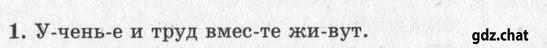 Часть 1. Упражнения из книги: 1 - решение