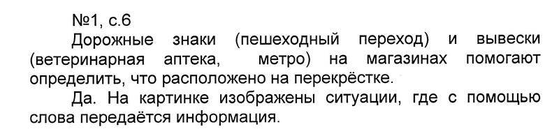 Часть 1. Тема из книги №1 стр. 6-7: 1 - решение Часть 1. Тема из книги №1 стр. 6-7: 1 - решение
