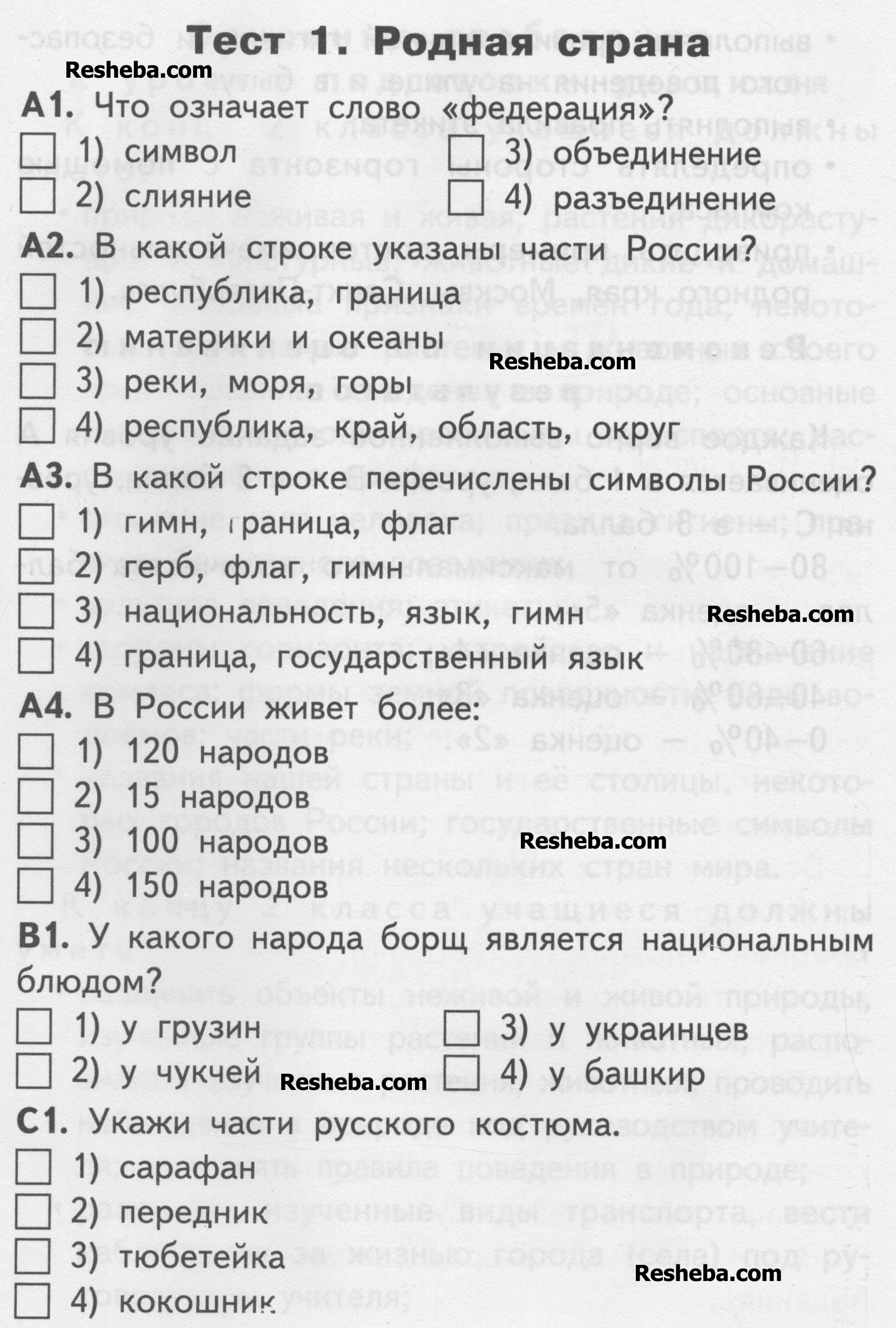 Тесты: 1 - условие Тесты: 1 - условие