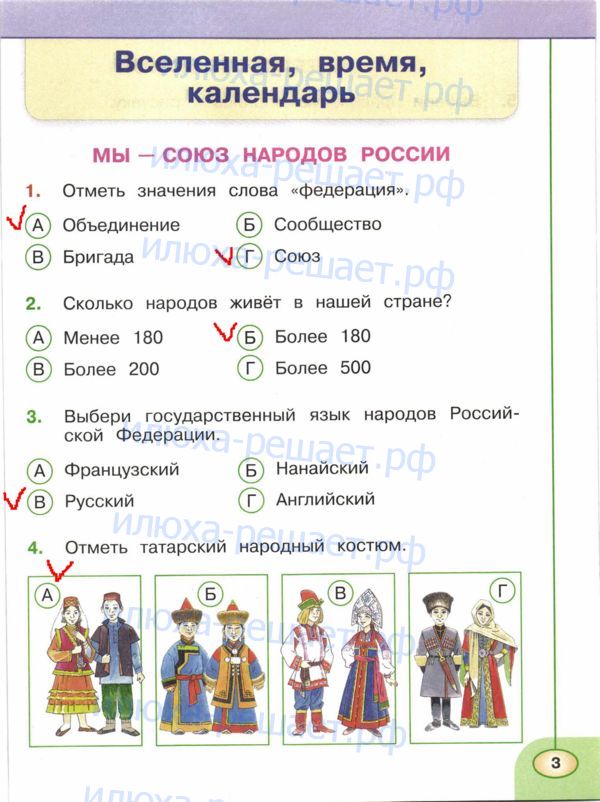 Тестовые задания: с. 3 - решение Тестовые задания: с. 3 - решение