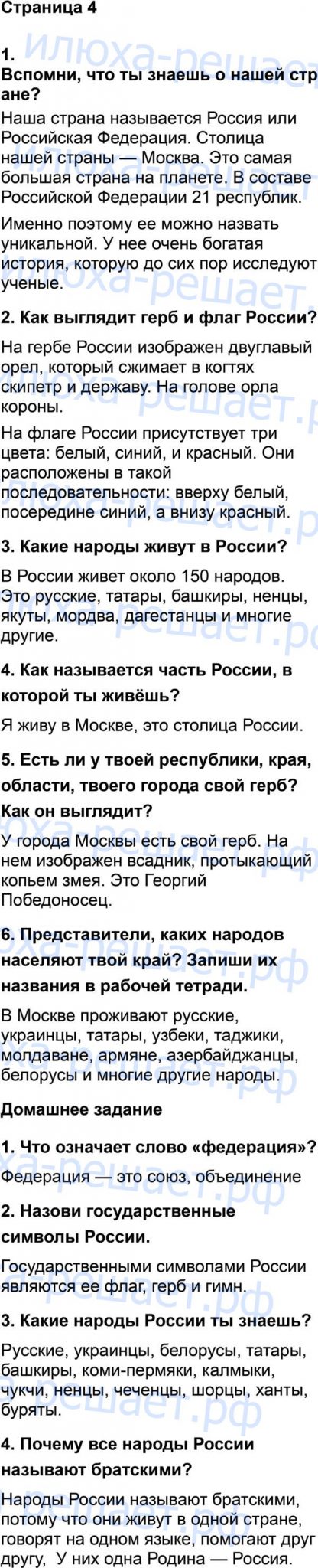 Решение часть 1: стр. 4 - решение Решение часть 1: стр. 4 - решение