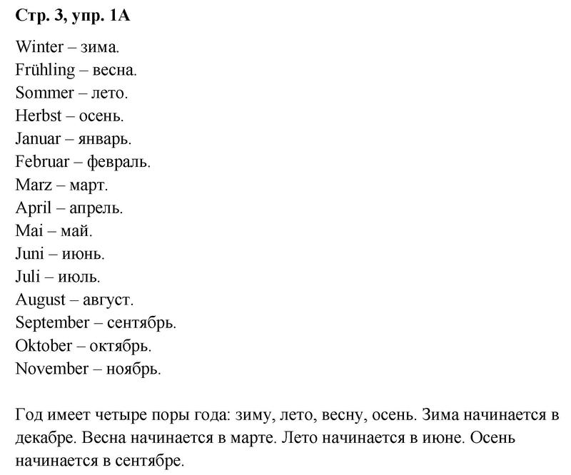 Задания: стр. 3 - решение