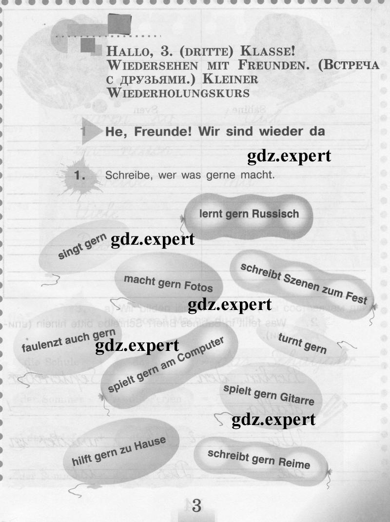 Часть А. Страница:  3   - условие