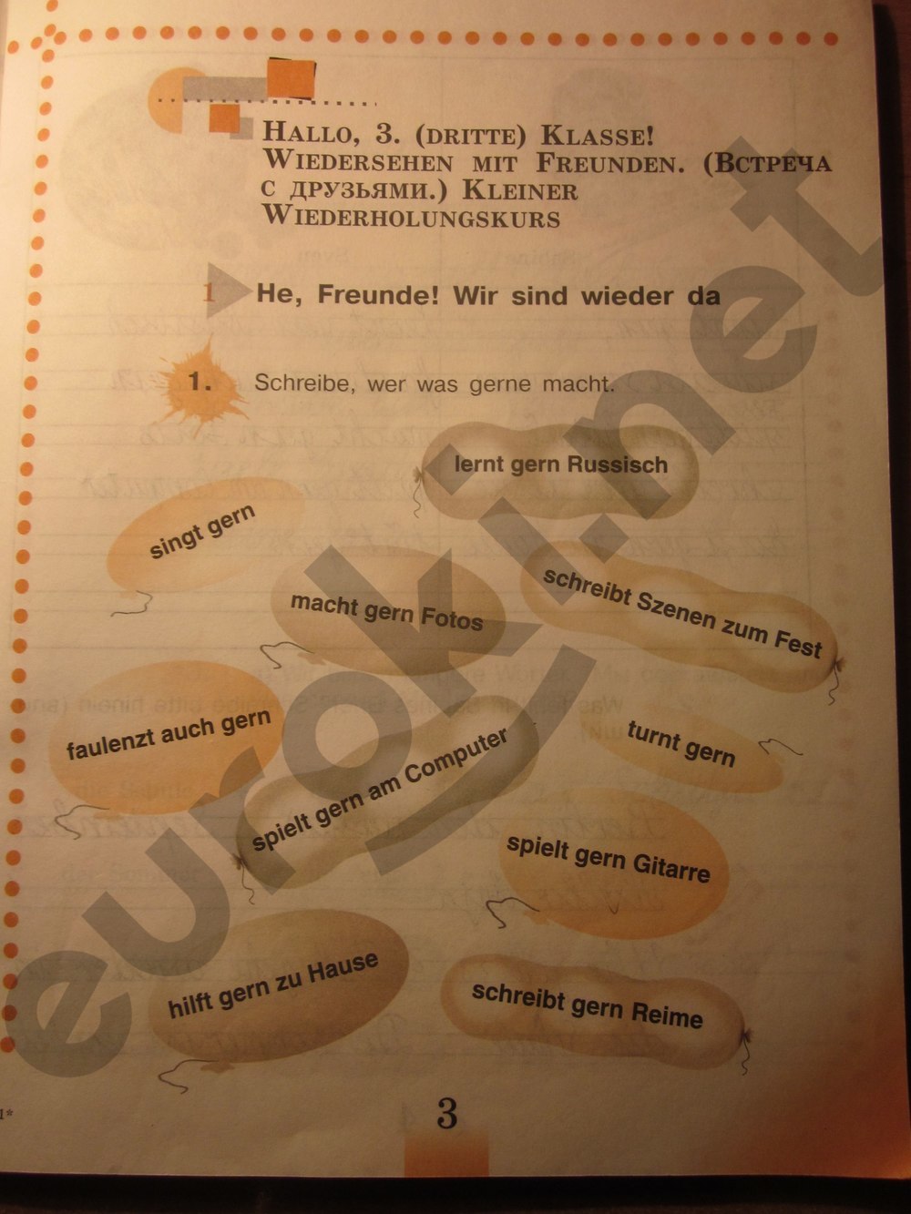 Часть А. Страница:  3   - решебник №2