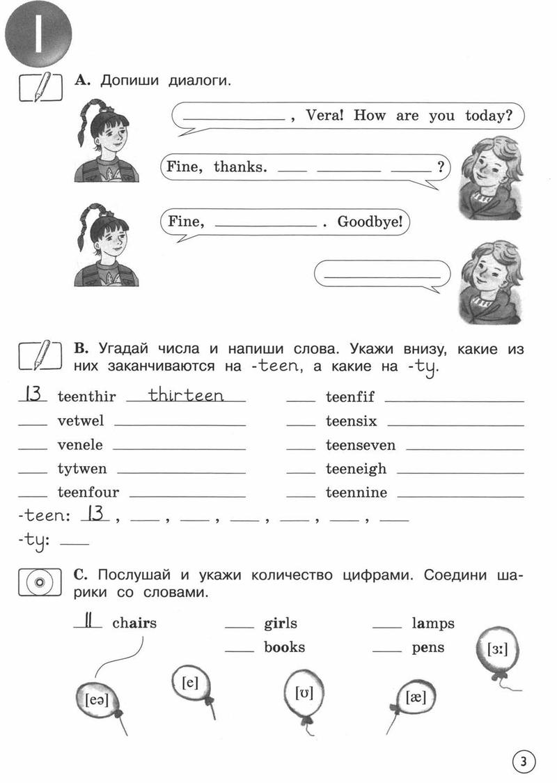 Задания: стр. 3 - условие