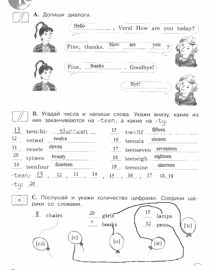 Задания: стр. 3 - решебник №2