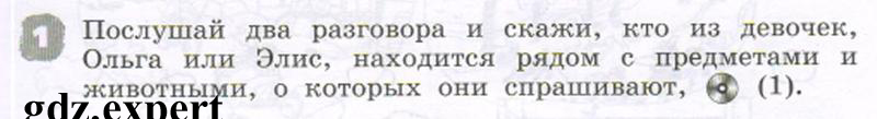 Unit1, step1 (стр. 3-5): № 1   - условие