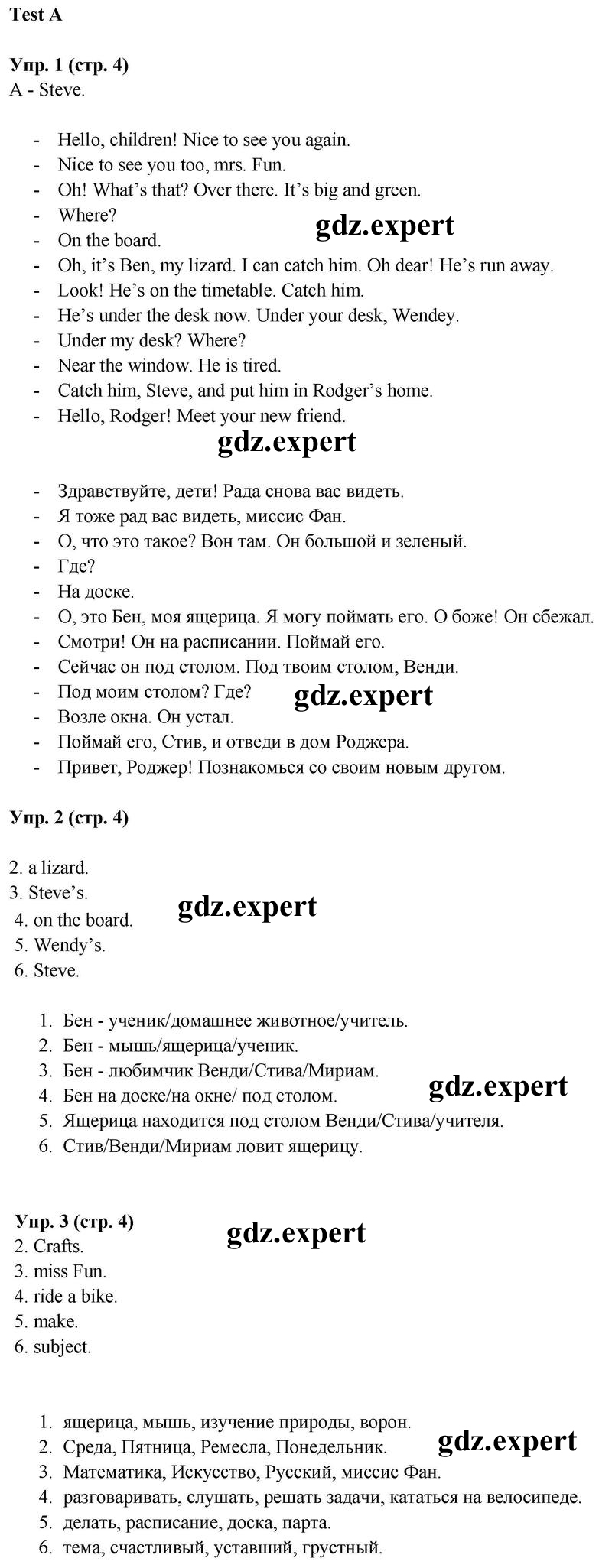 Задания: стр. 4 - решение