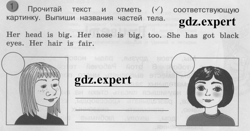 Стр. 4-6. LESSON 1: 1 - условие