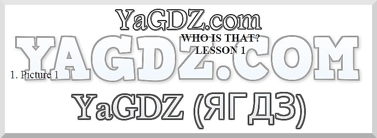 Стр. 4-6. LESSON 1: 1 - решебник №2
