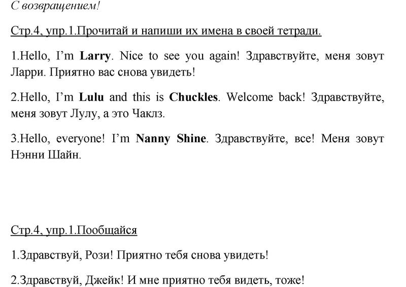 Часть 1: стр. 4 - решение